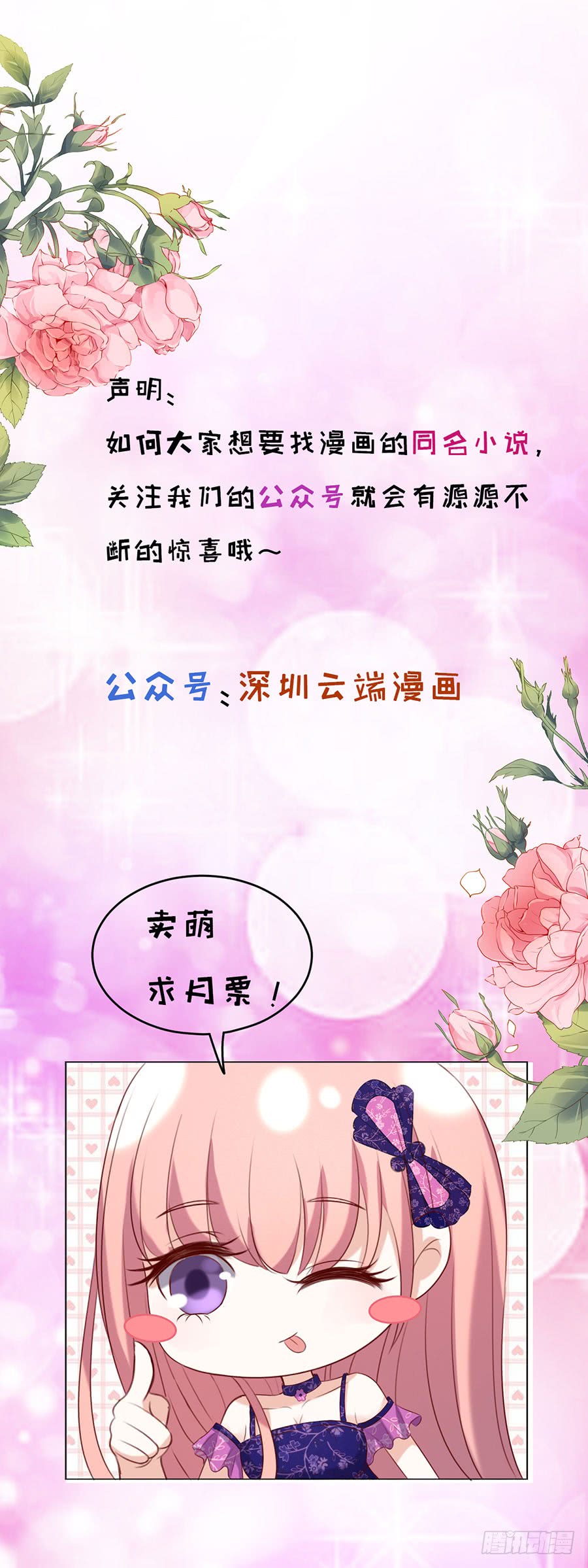 共处一夜35