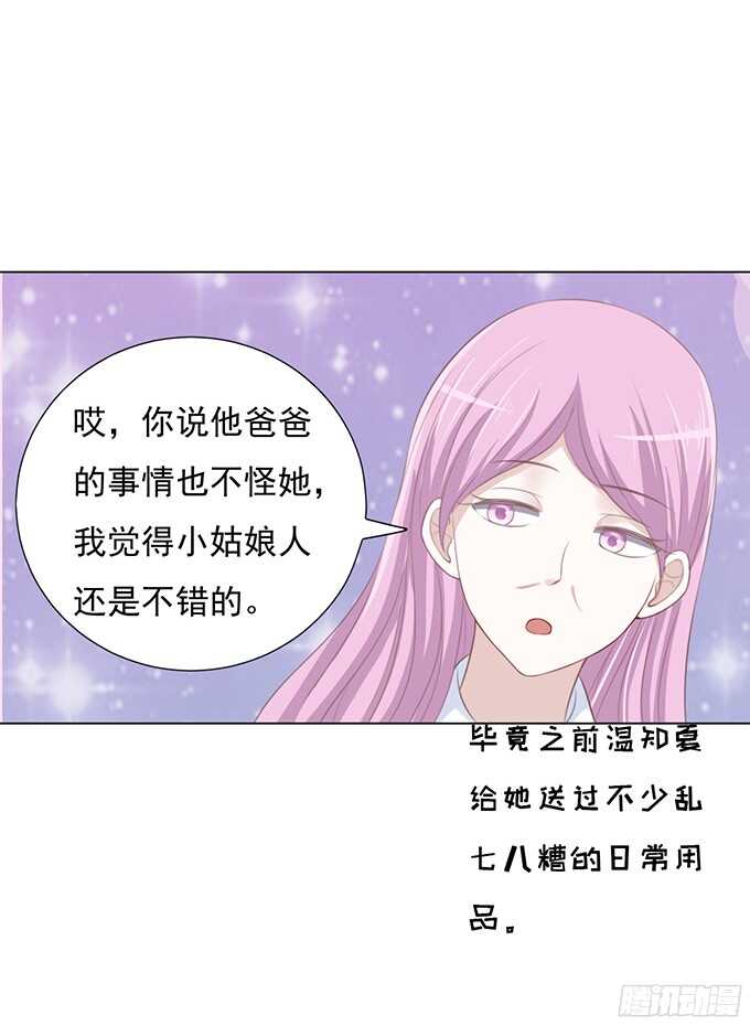 我养你7