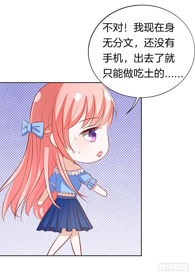 我不会负责的（2）21