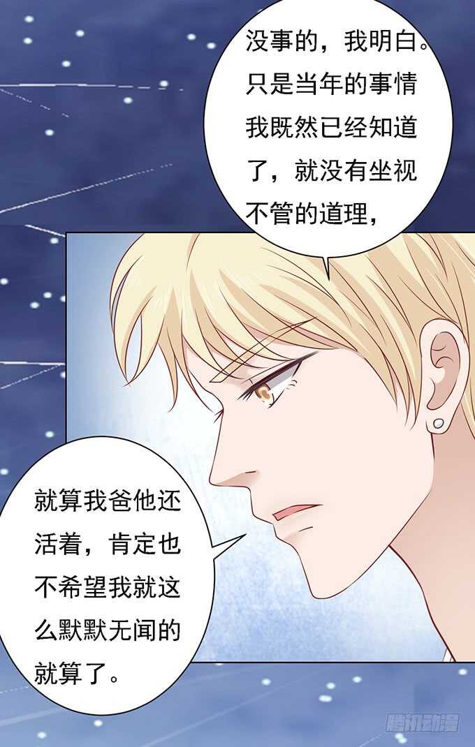 一见如故，不钟情（2）16