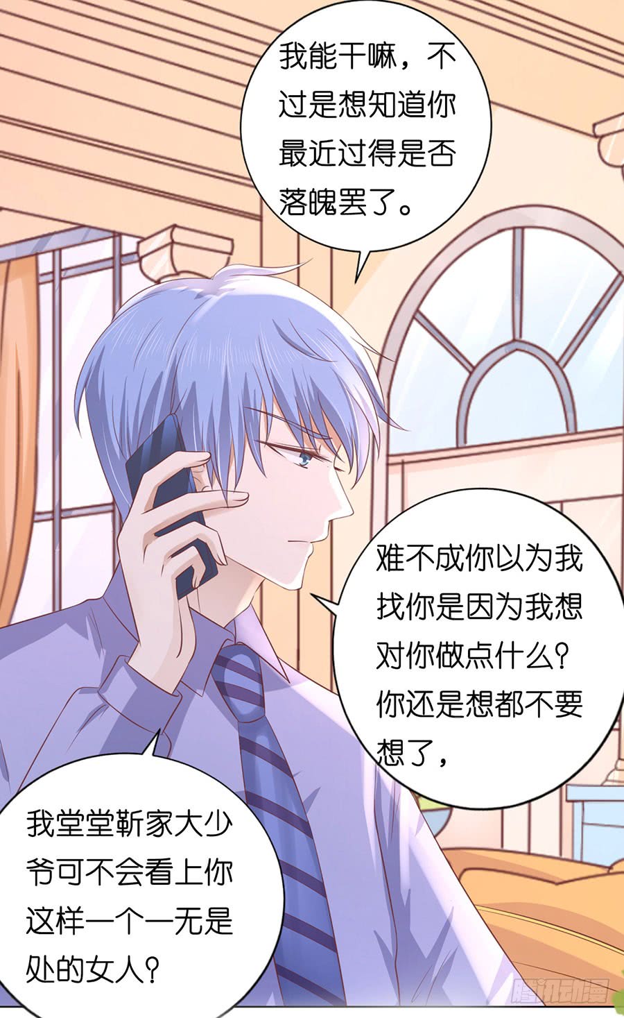 靳均言来电10