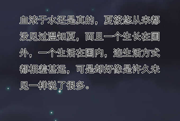 血浓于水（2）6