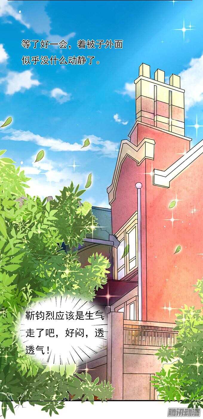 你也可以跟我睡（2）14
