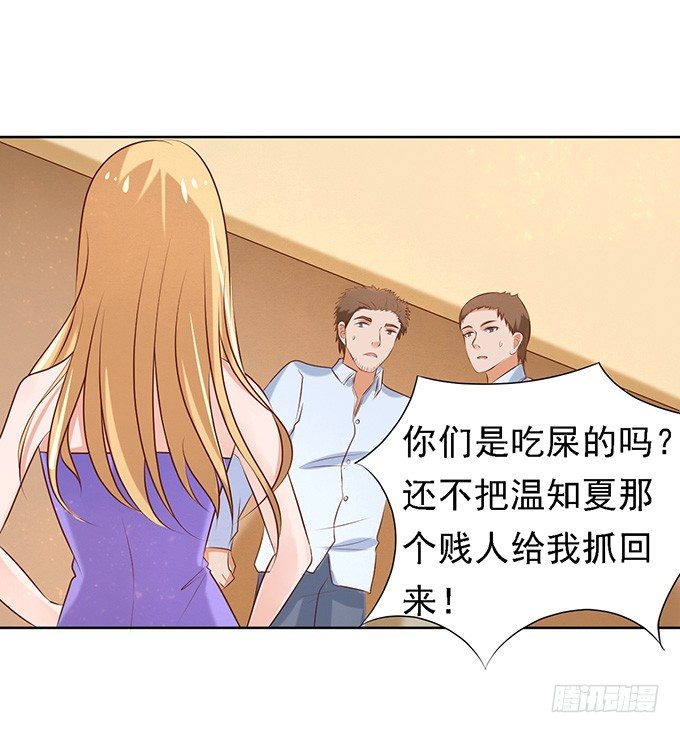 你就是个陪睡的17