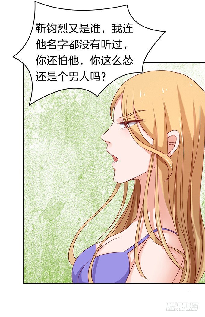 你就是个陪睡的24