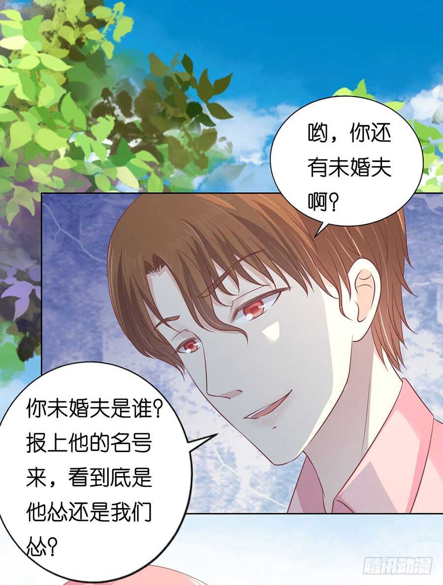她的靠山是谁？22