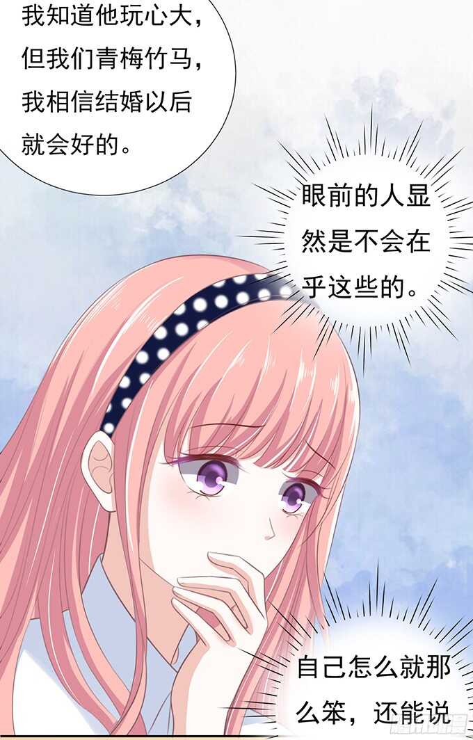 你争不过我（2）11