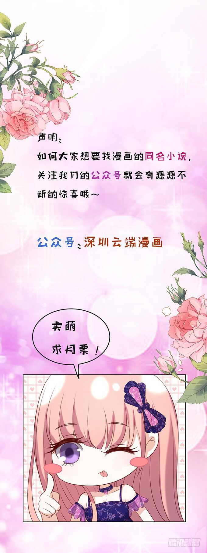 秘密（3）34