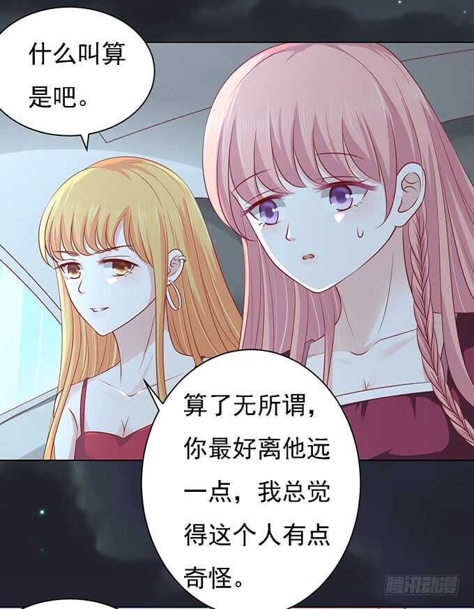 一见如故，不钟情（2）25