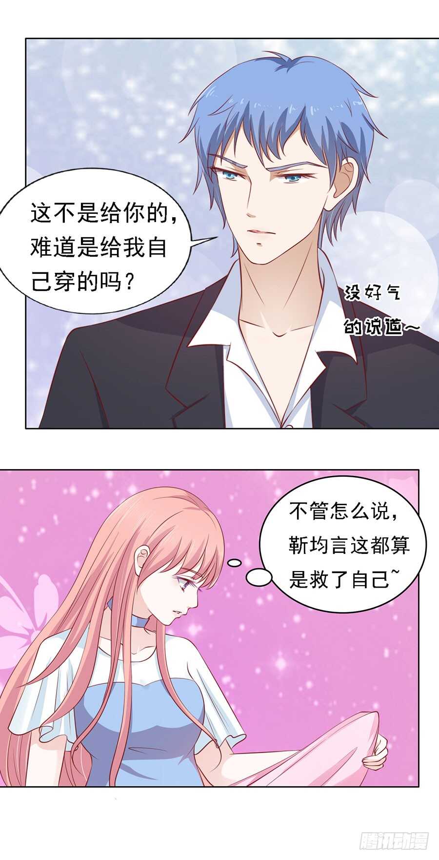 共度一宿（2）13