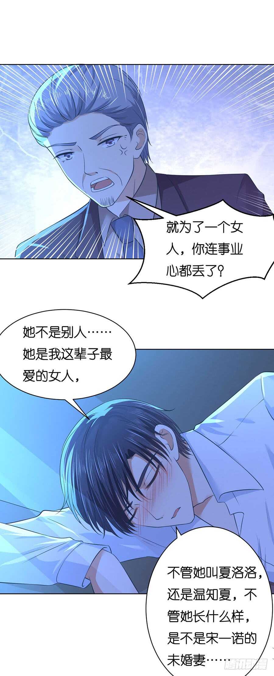 她要结婚了5