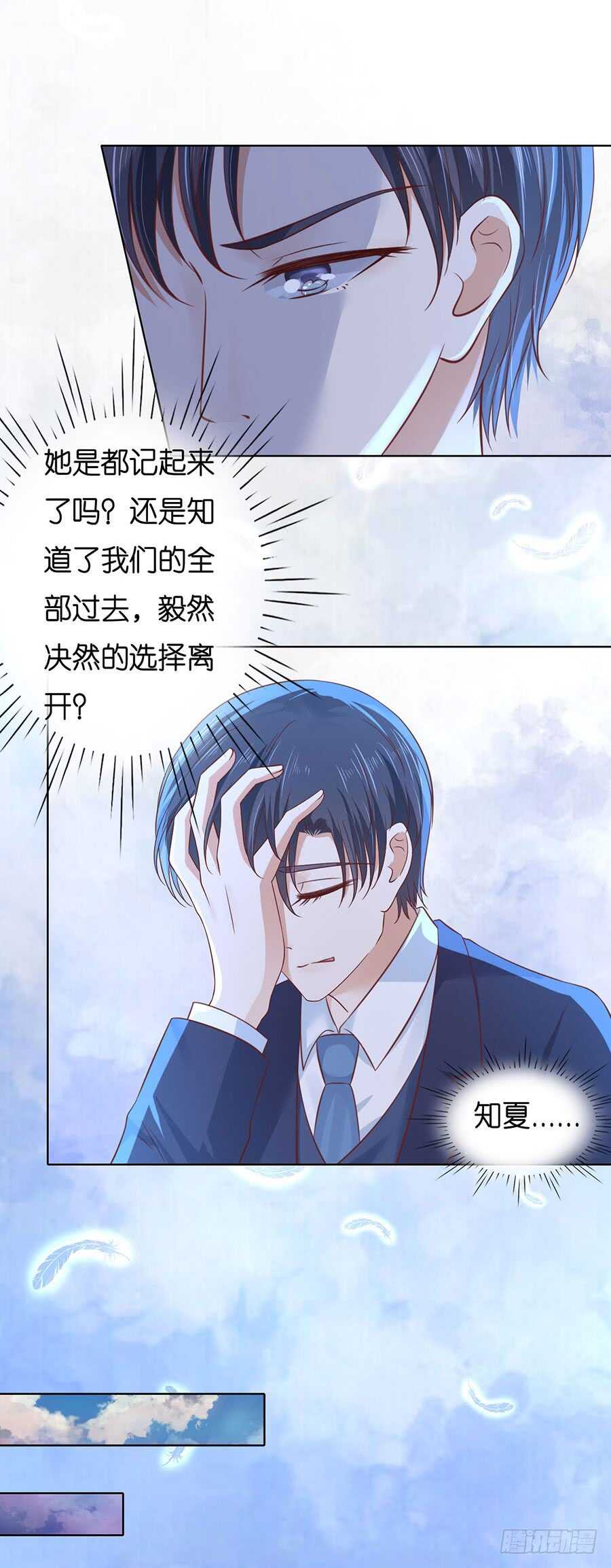 错过18