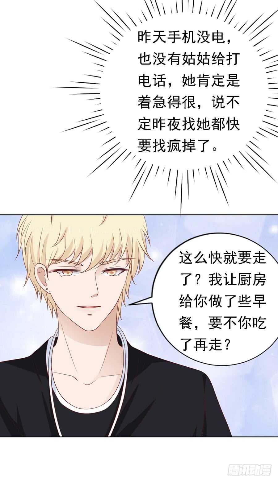 靳均烈PK宋一诺18
