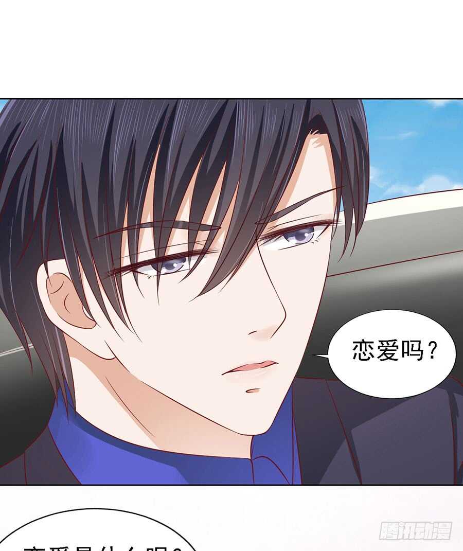 靳总好像恋爱了30