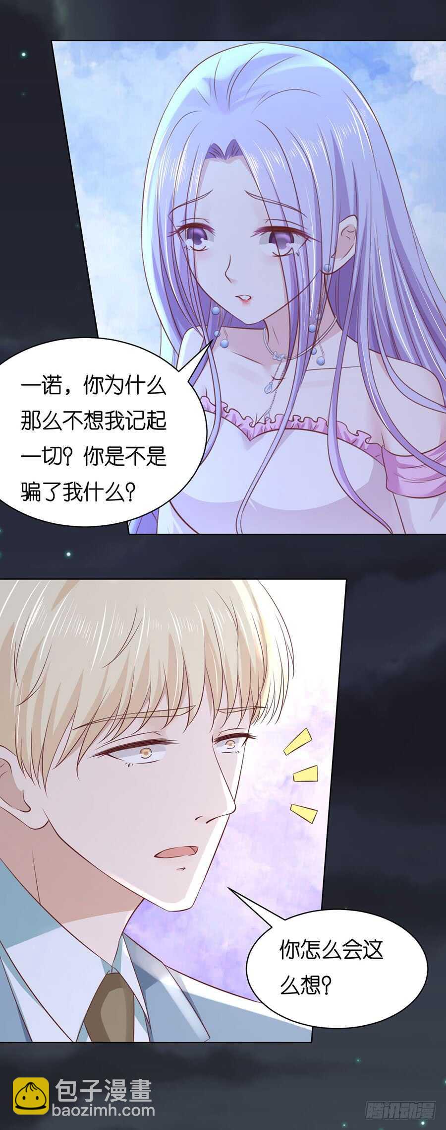 真相8
