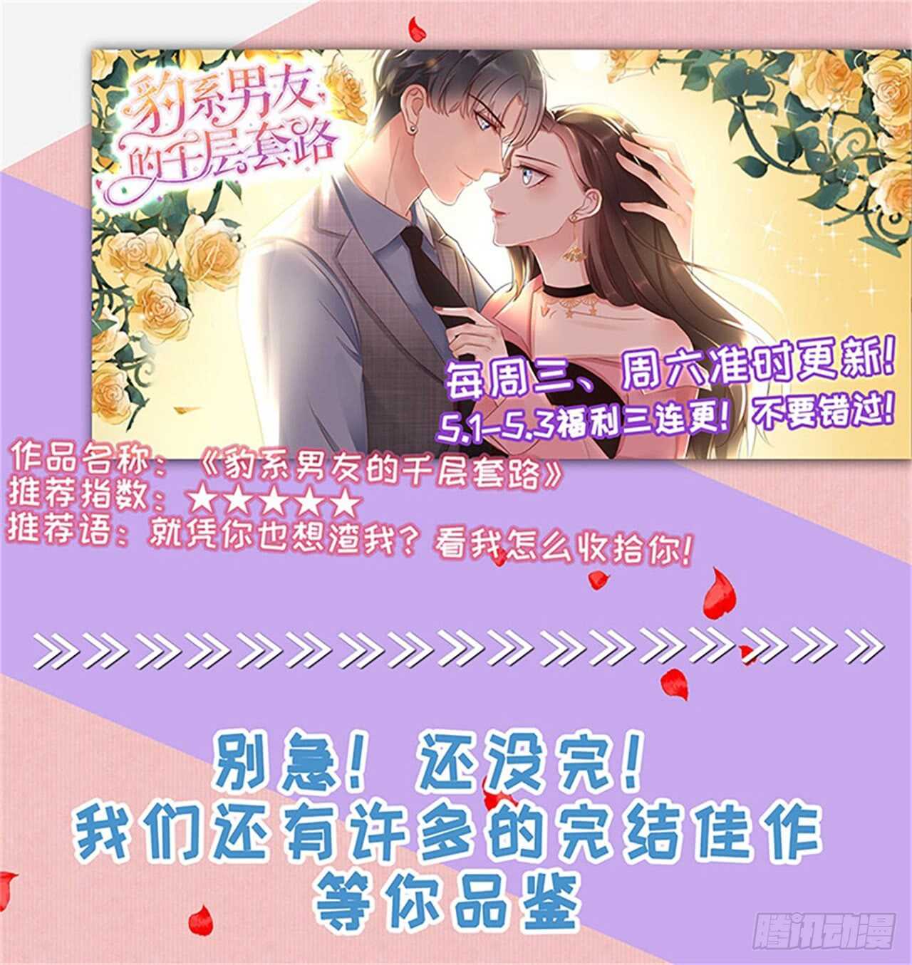 蜜月旅行33