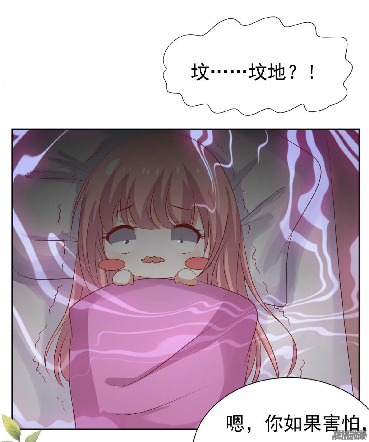 你也可以跟我睡（1）10
