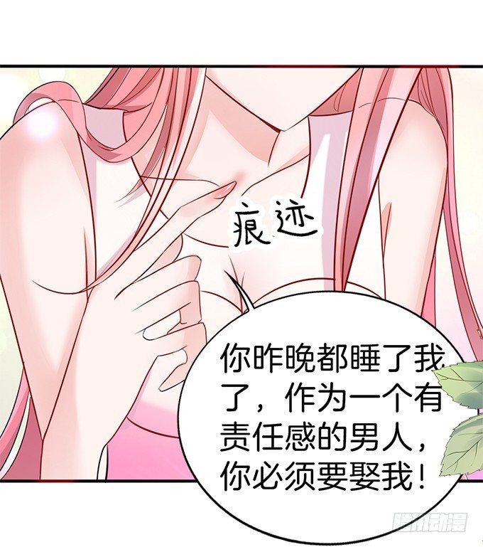 我为什么要娶你5