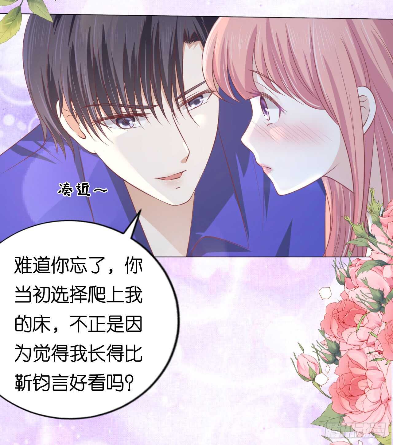 为什么选择和我在一起8