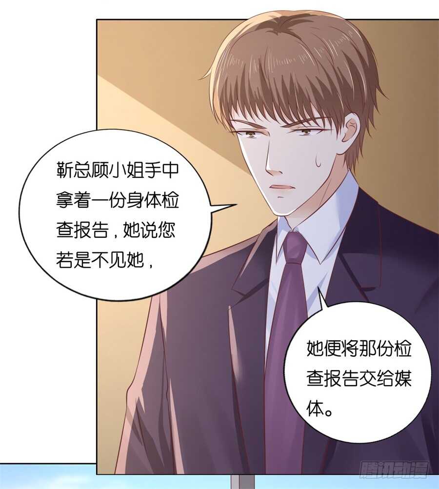 我怀孕了36