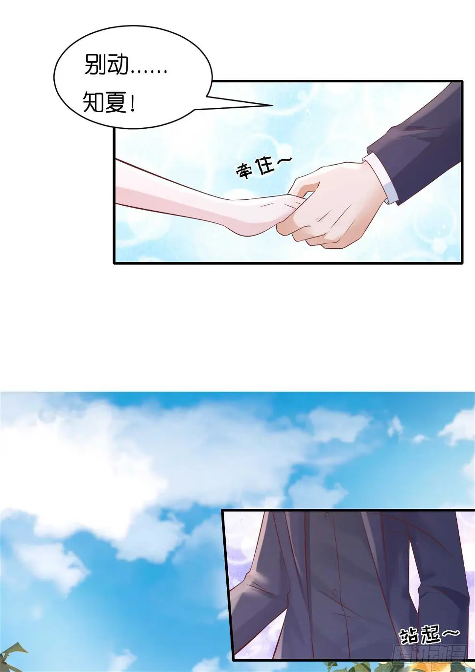 嫁给我17