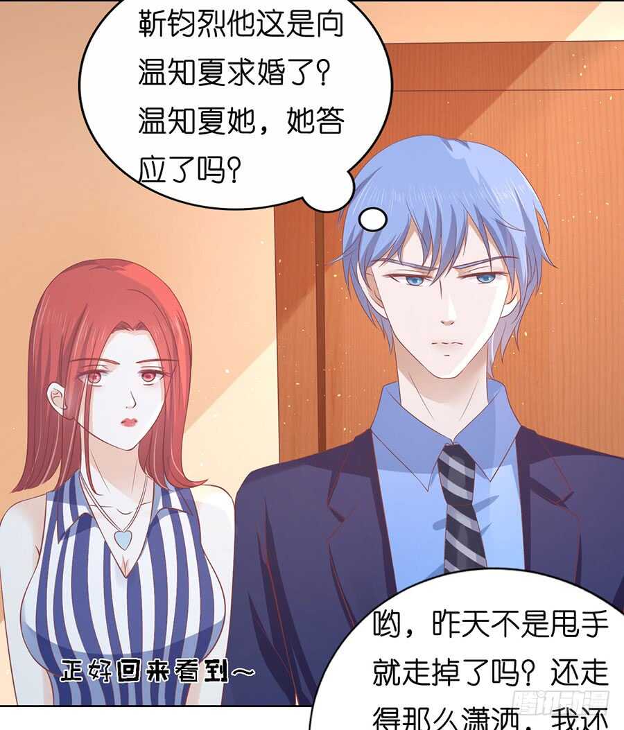 各方心思14