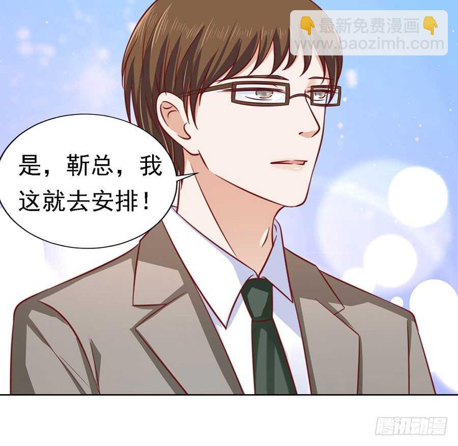 靳总好像恋爱了（2）5