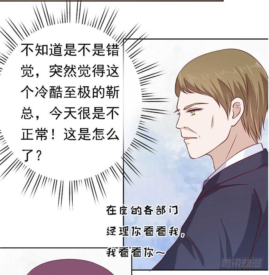 靳总好像恋爱了9