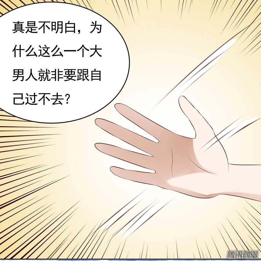 我的人不用你管23