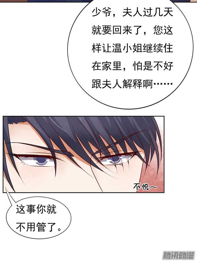 他不可能杀人的（2）20
