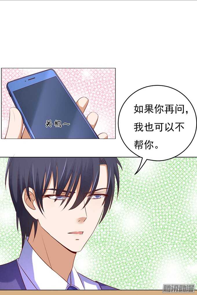 什么都不用怕（2）19