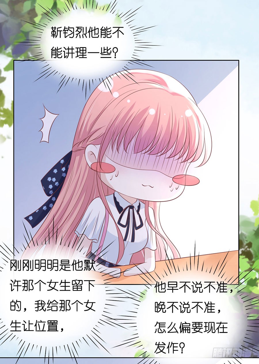 上课还是捣乱28