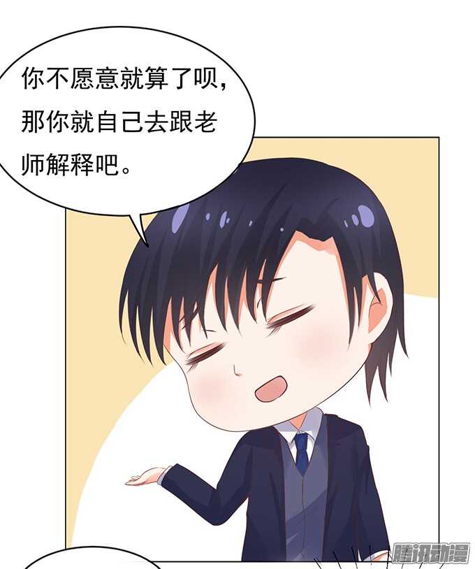 你也可以跟我睡（2）1