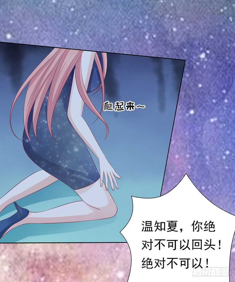 温知夏，你给我滚34