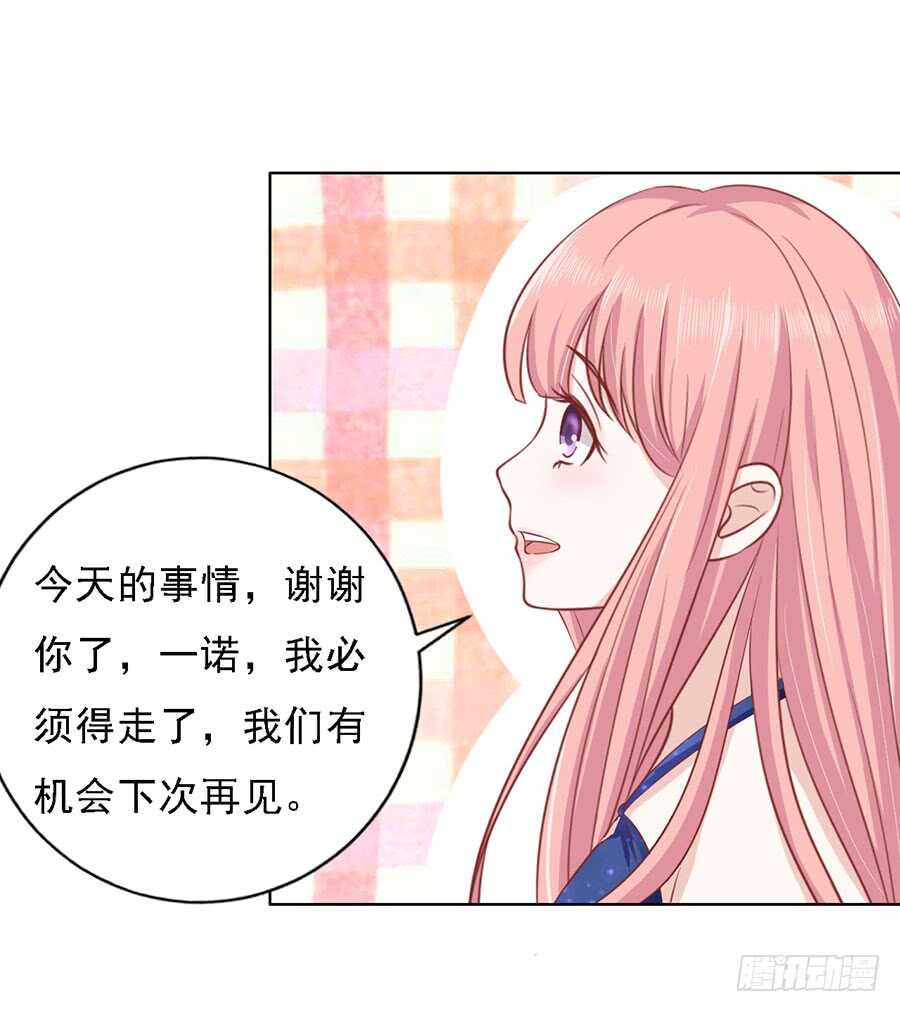 靳均烈PK宋一诺28
