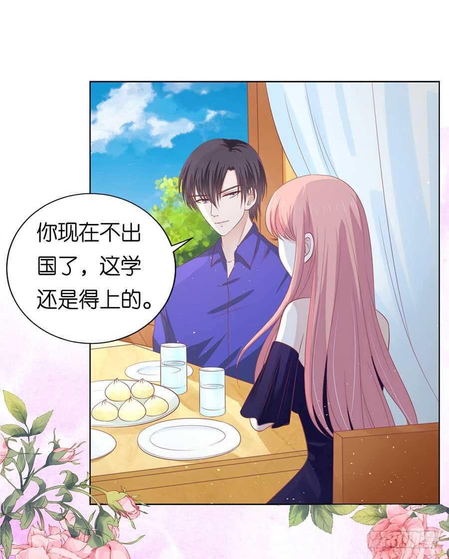 这辈子我认定她了（2）36