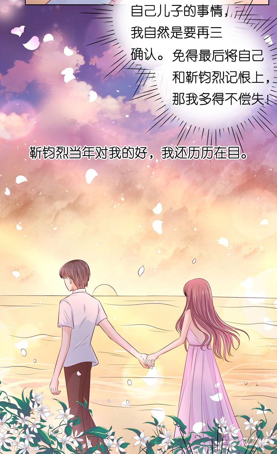 挑拨离间23