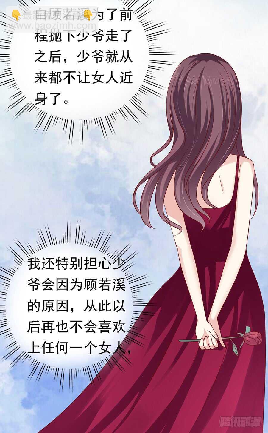 靳总好像恋爱了27