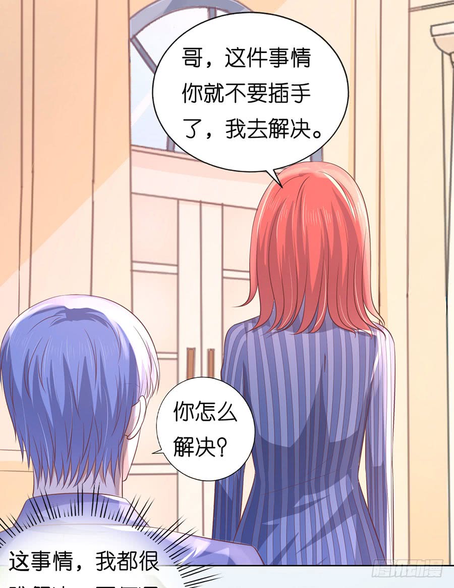 靳均言来电24