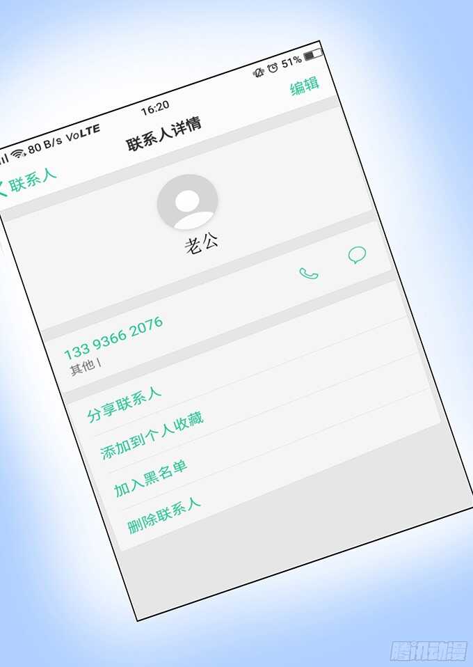 我去哪你就得去哪2