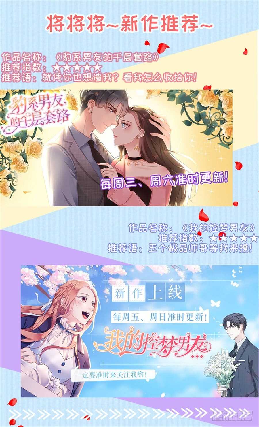 你别走38