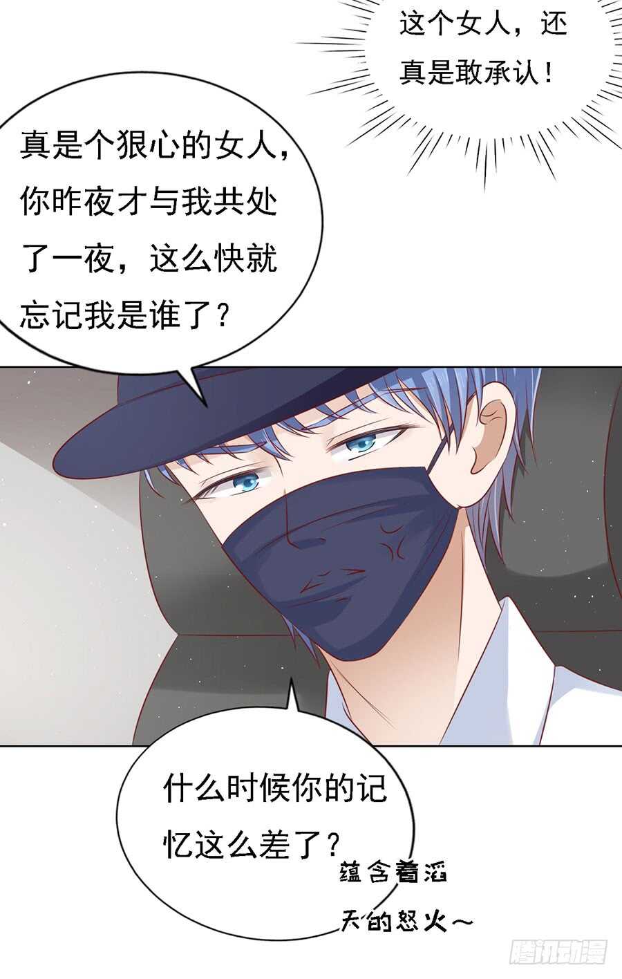 认错人19