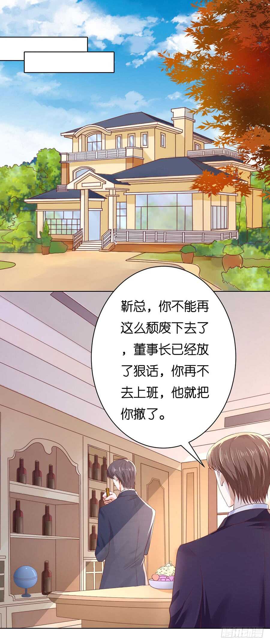 她要结婚了9