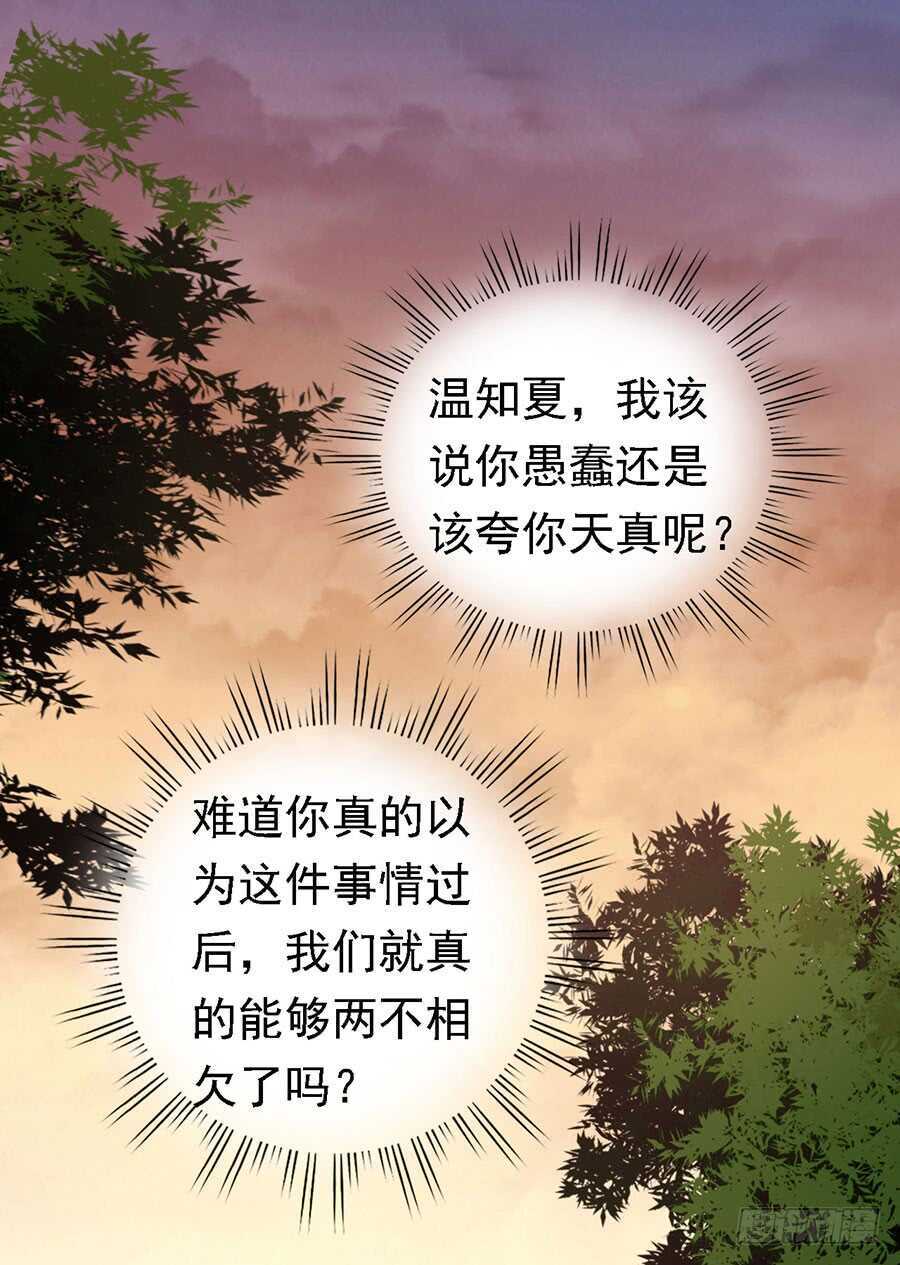 我可不可以向你求个情31