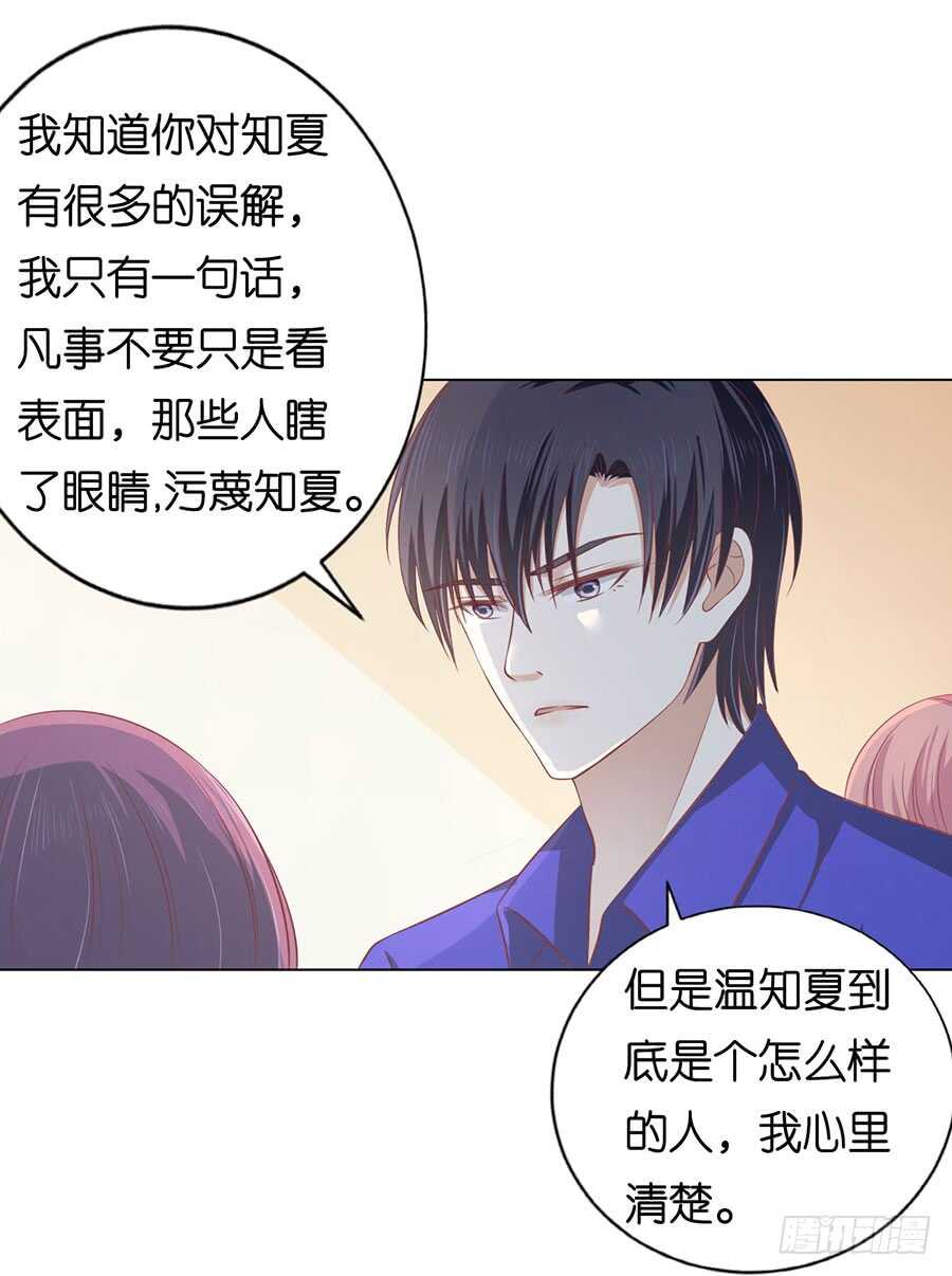 这辈子我认定她了（2）15