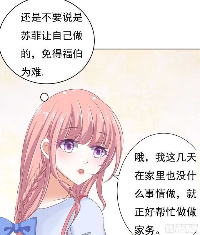 居心叵测的女人11