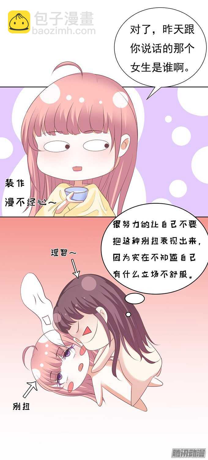 留下来陪我（3）16