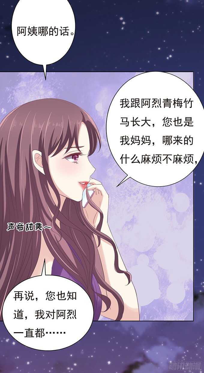 你争不过我（2）20