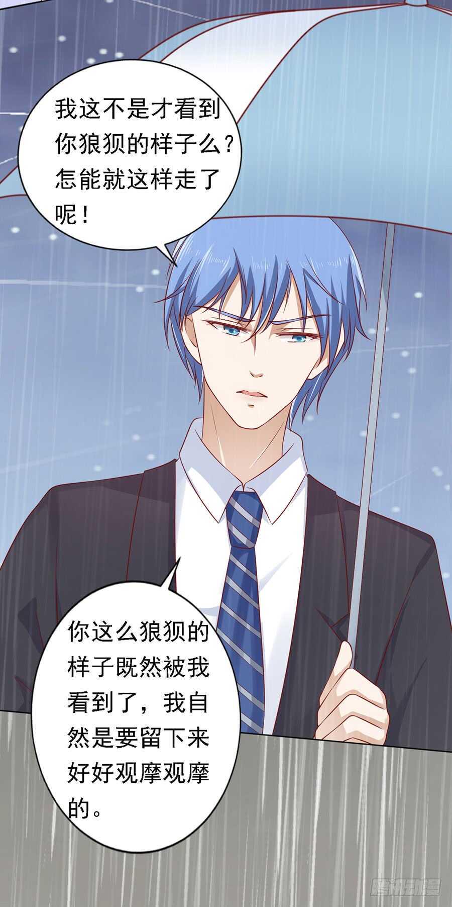 雨中被救12