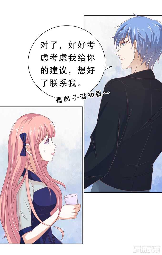 我会照顾你16